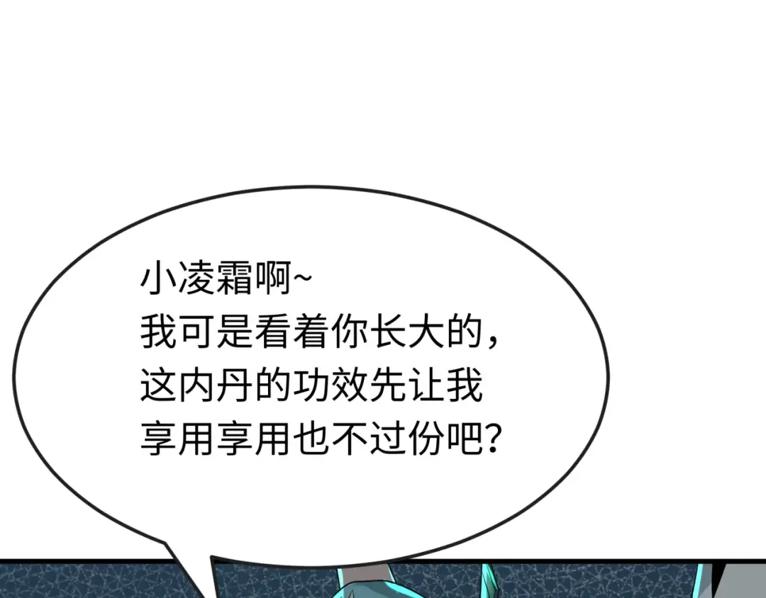 第183话 神女的秘密！ 第107页