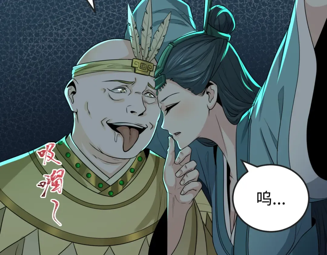 第183话 神女的秘密！ 第108页