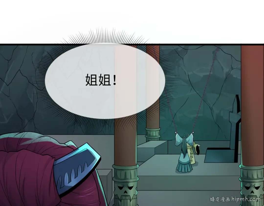 第183话 神女的秘密！ 第112页