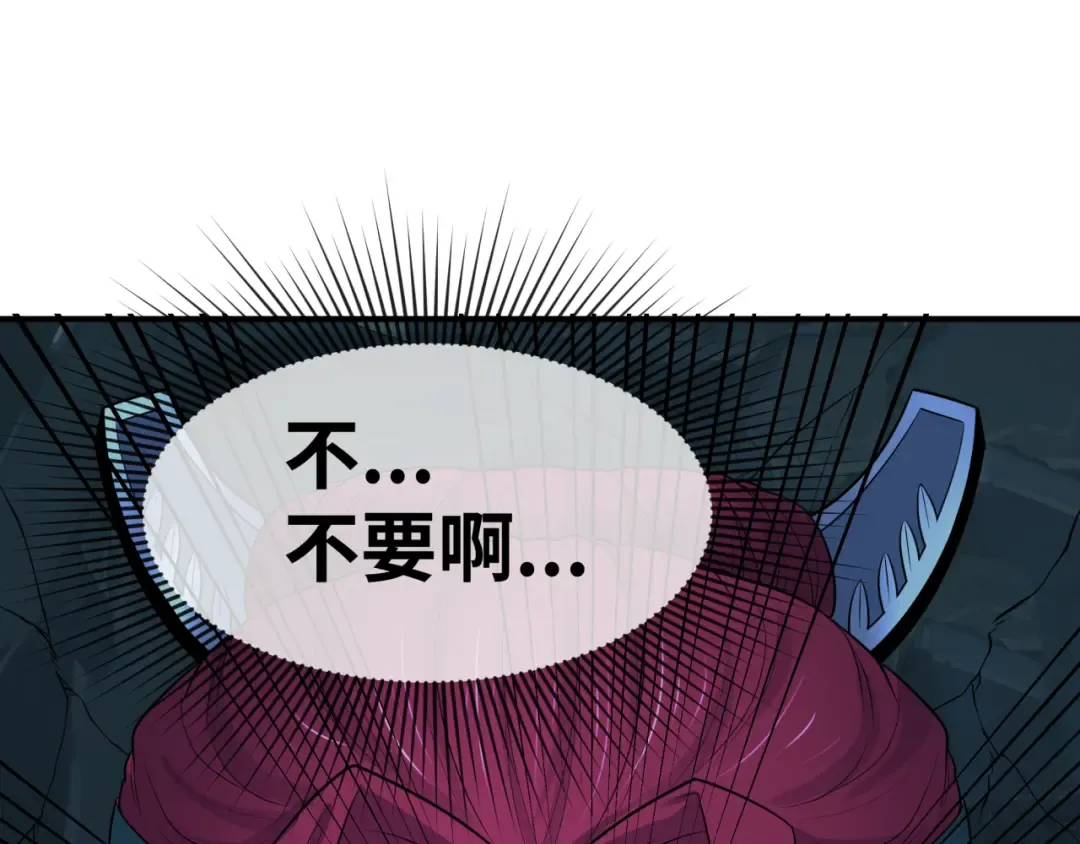 第183话 神女的秘密！ 第114页