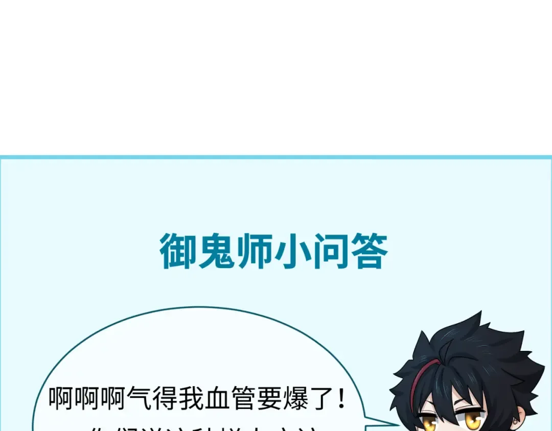 第183话 神女的秘密！ 第118页