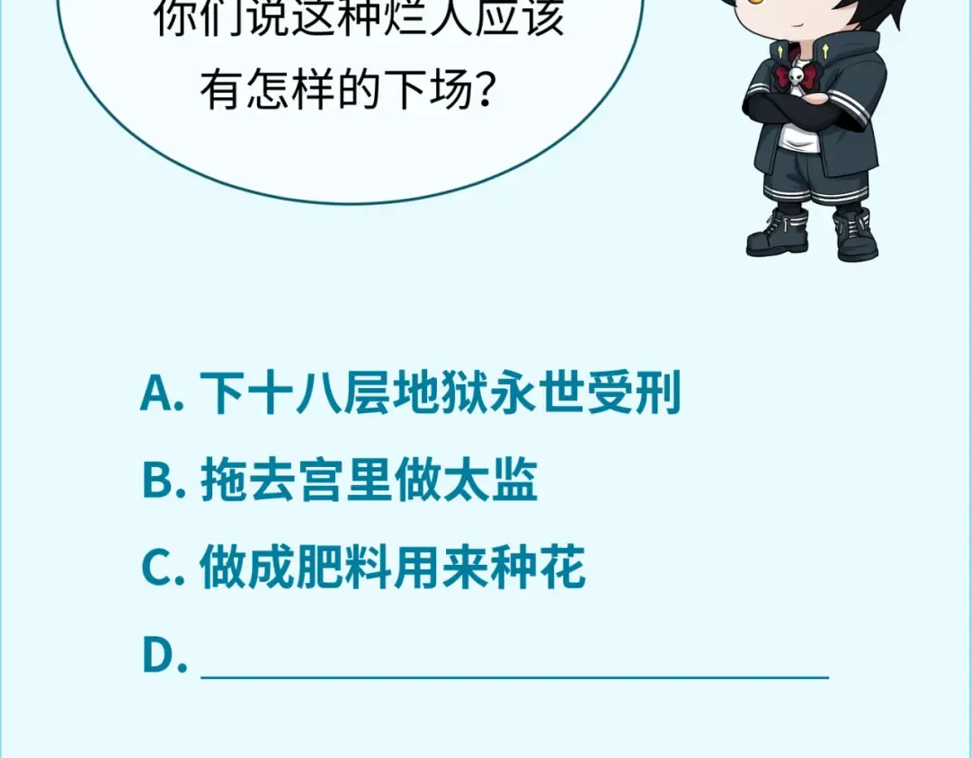 第183话 神女的秘密！ 第119页