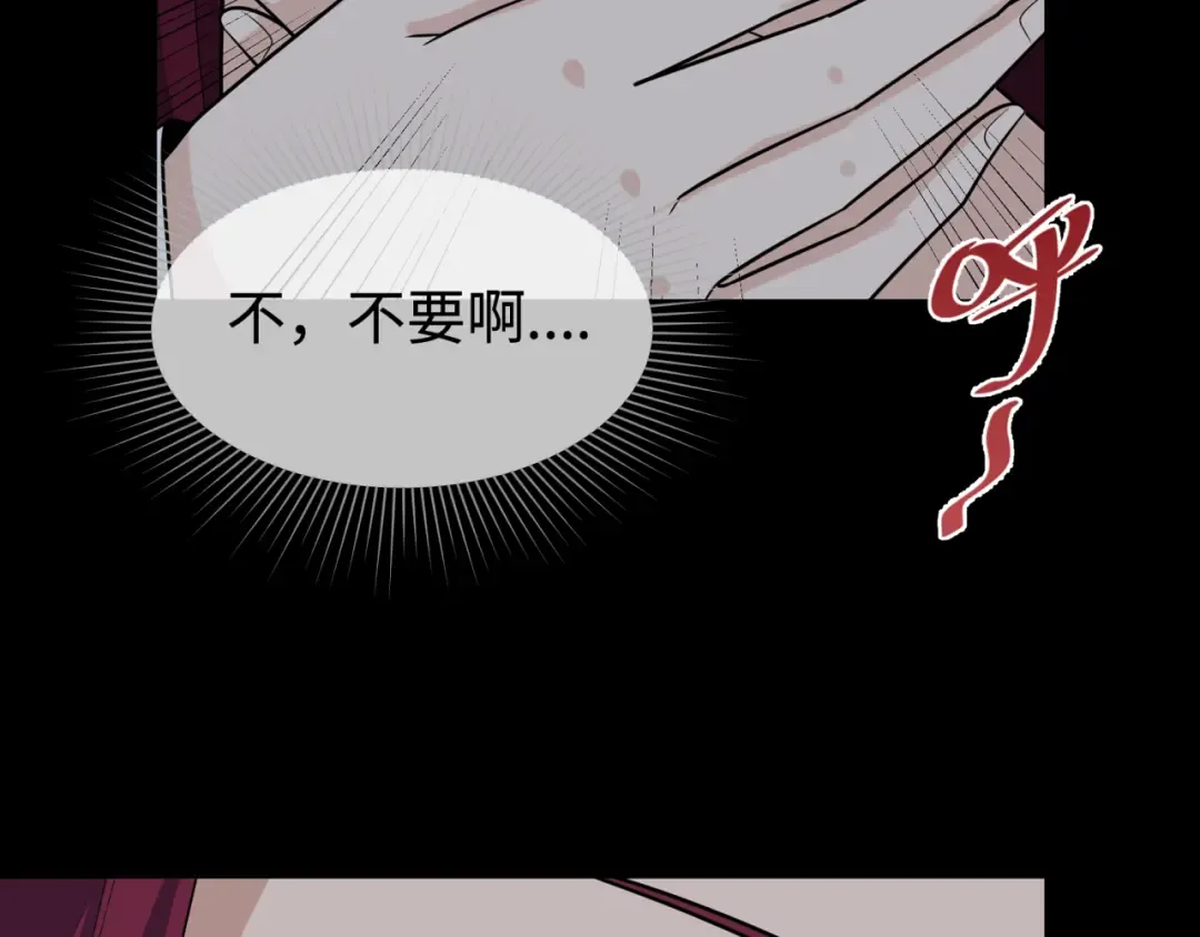 第184话 花开彼岸！ 第6页