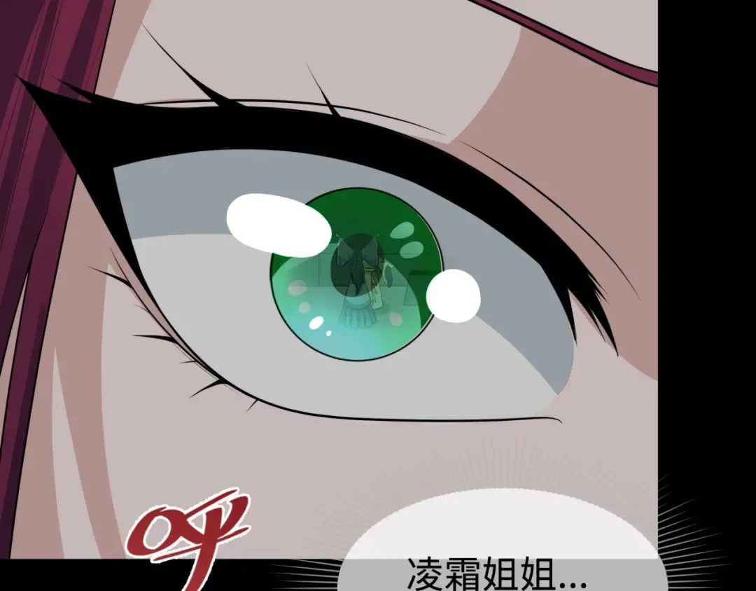 第184话 花开彼岸！ 第7页