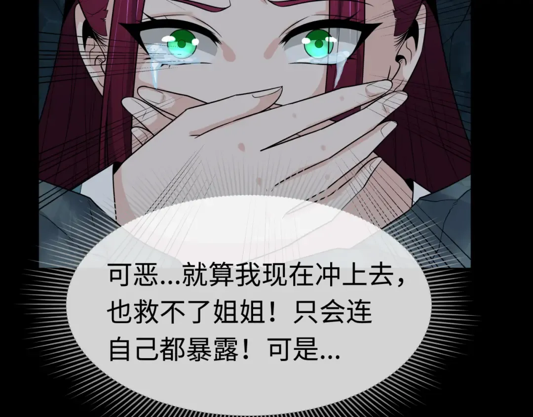 第184话 花开彼岸！ 第9页
