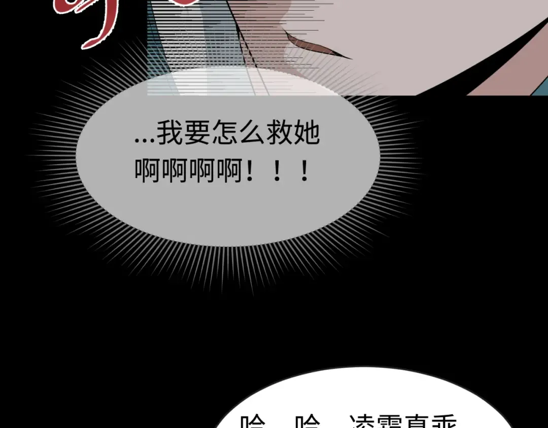 第184话 花开彼岸！ 第11页
