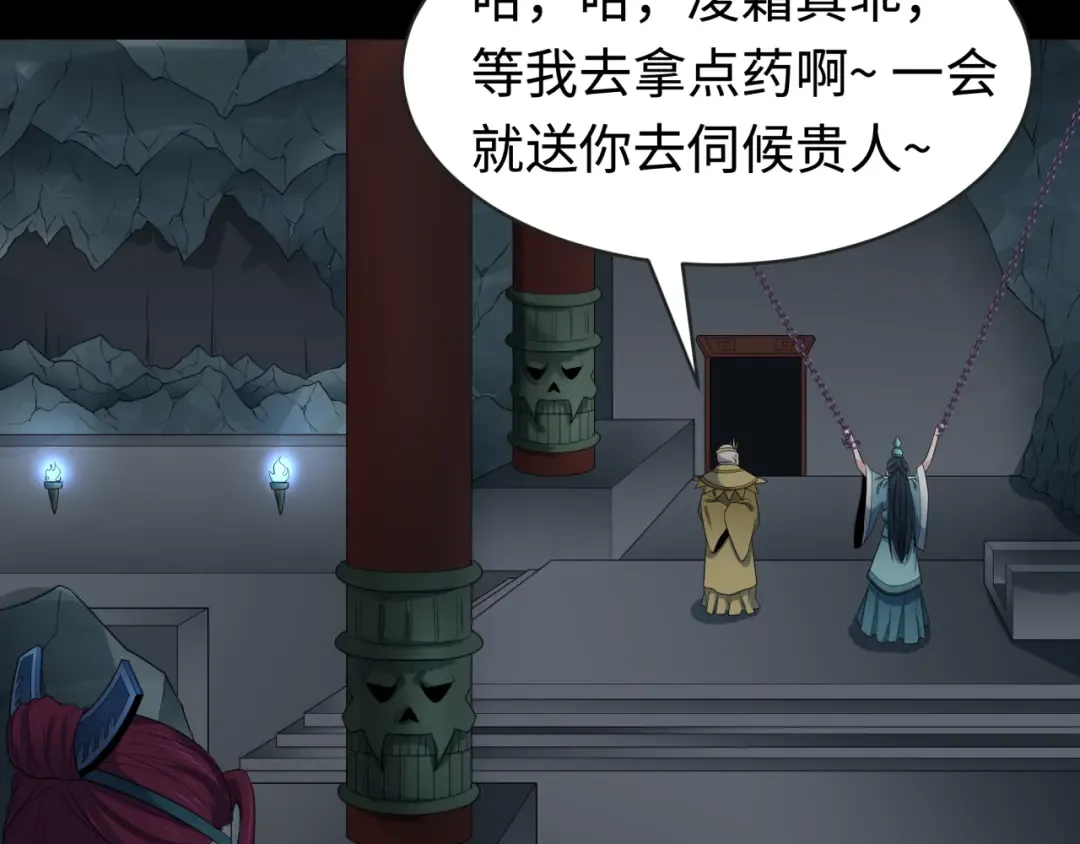 第184话 花开彼岸！ 第12页