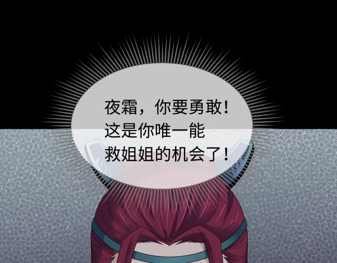 第184话 花开彼岸！ 第14页