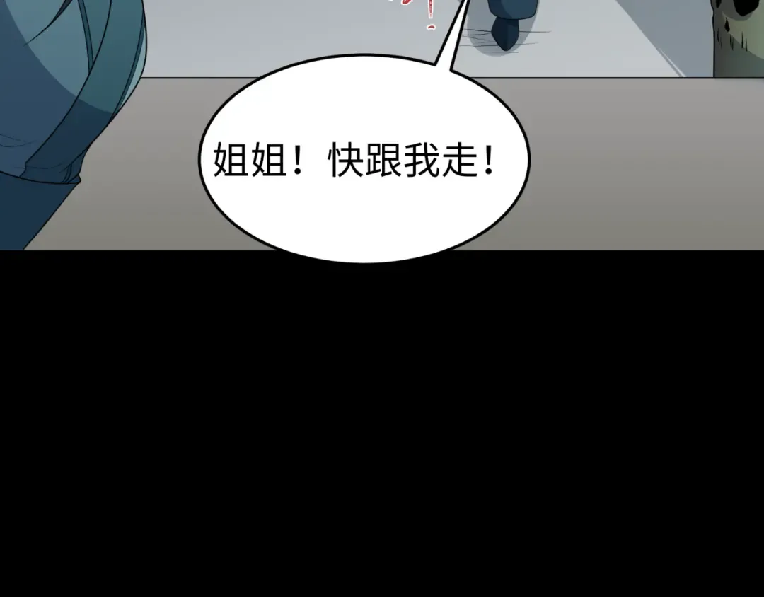 第184话 花开彼岸！ 第18页