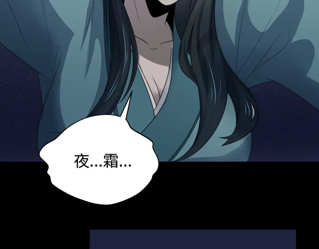第184话 花开彼岸！ 第20页