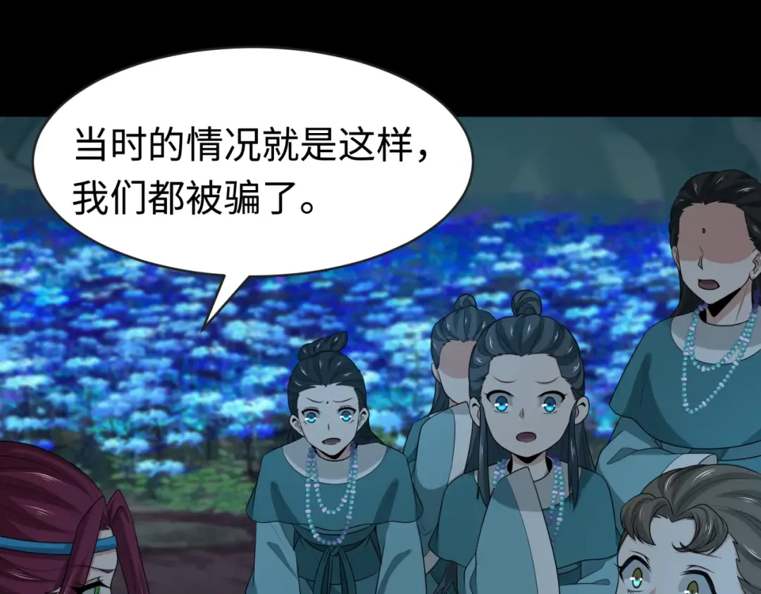 第184话 花开彼岸！ 第23页