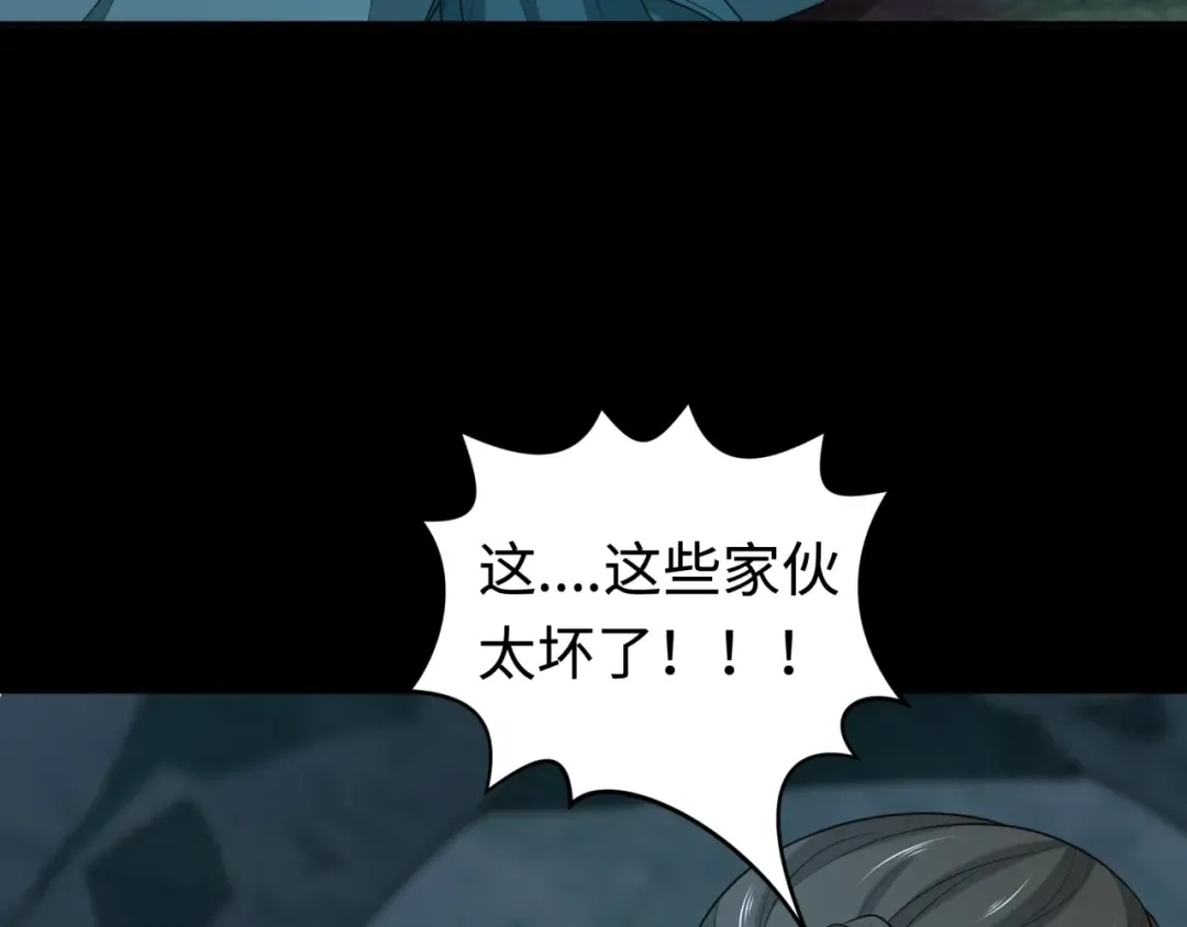 第184话 花开彼岸！ 第25页