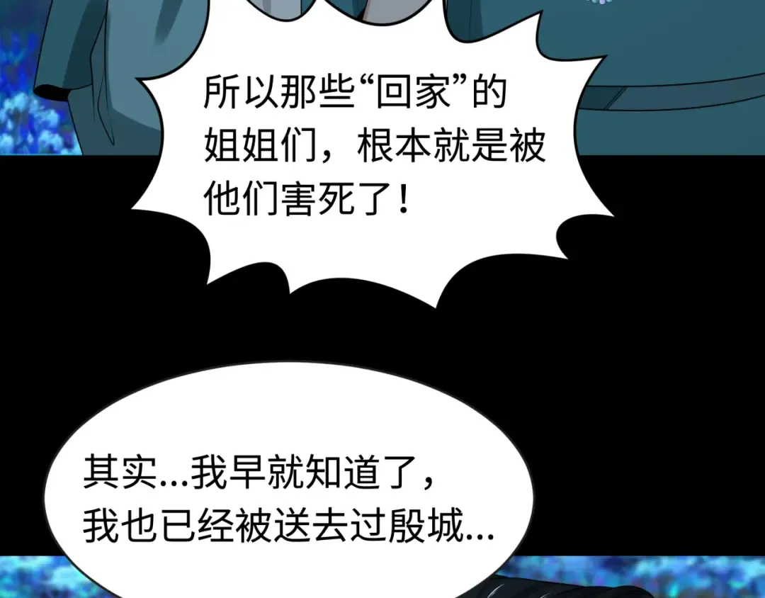 第184话 花开彼岸！ 第27页