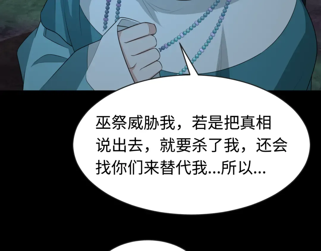 第184话 花开彼岸！ 第29页