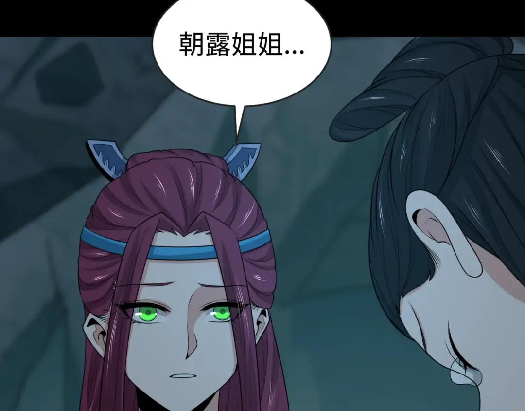 第184话 花开彼岸！ 第30页