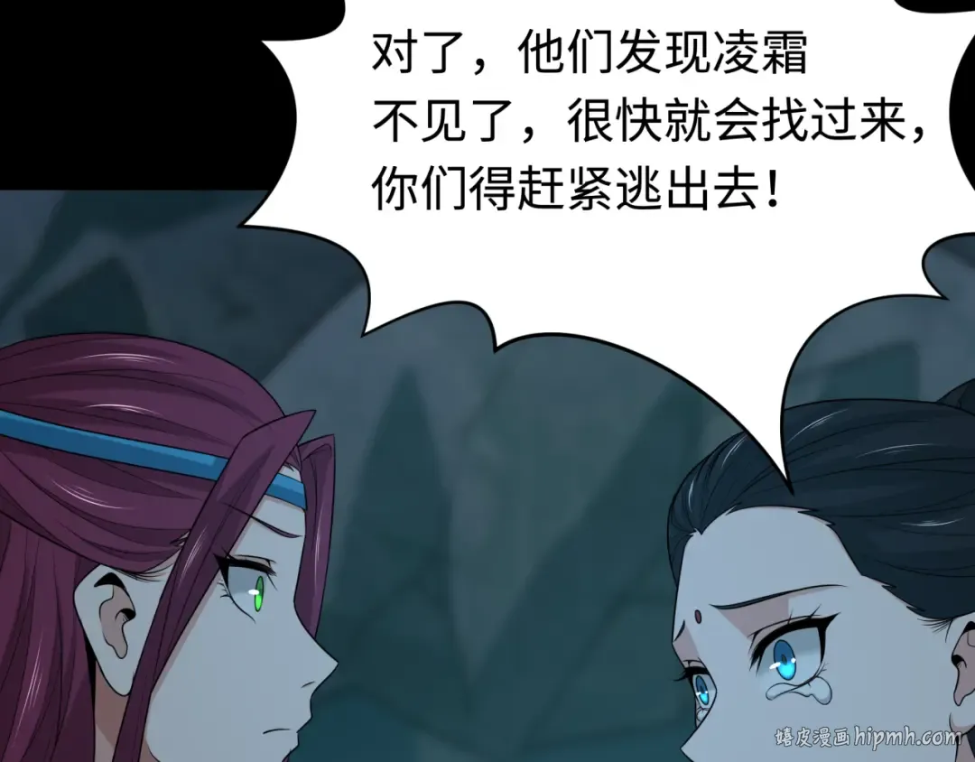 第184话 花开彼岸！ 第32页