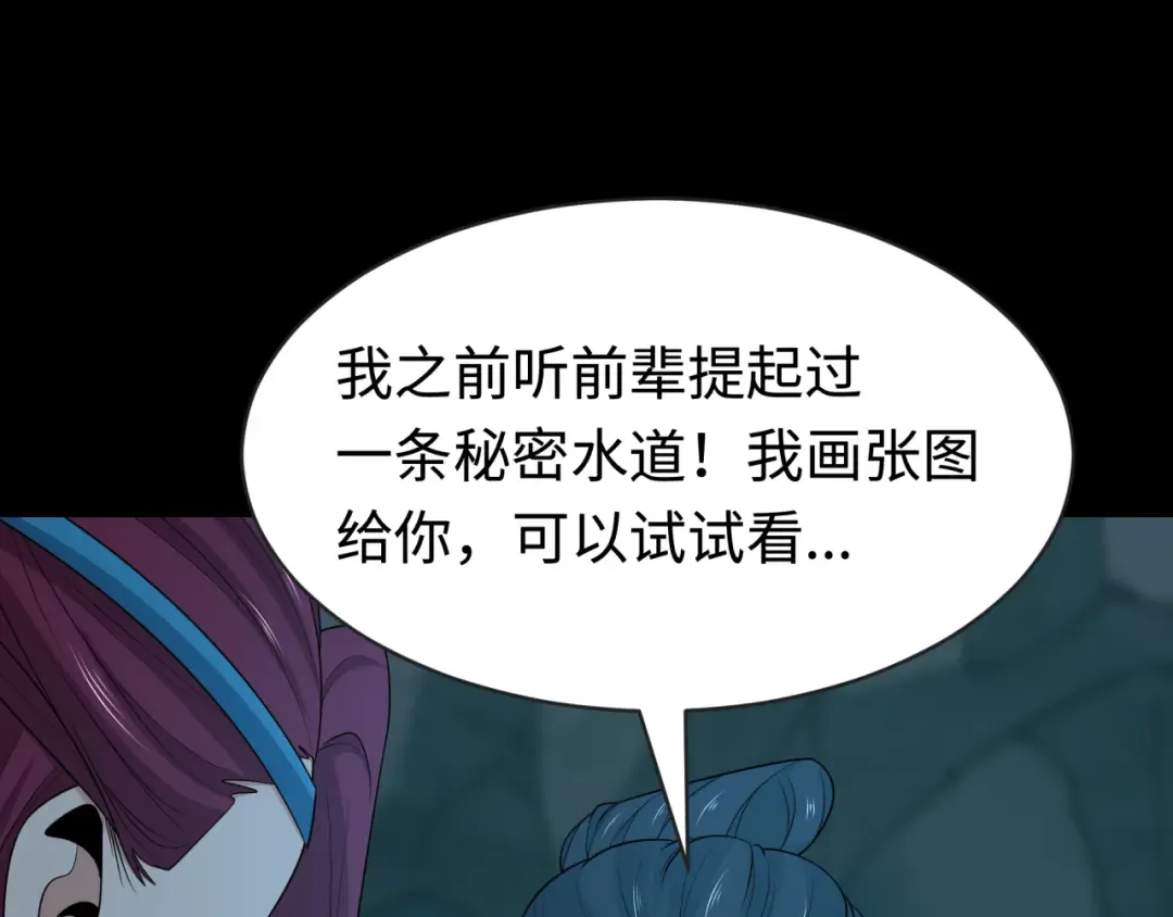 第184话 花开彼岸！ 第34页