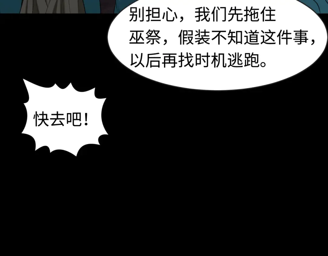 第184话 花开彼岸！ 第38页