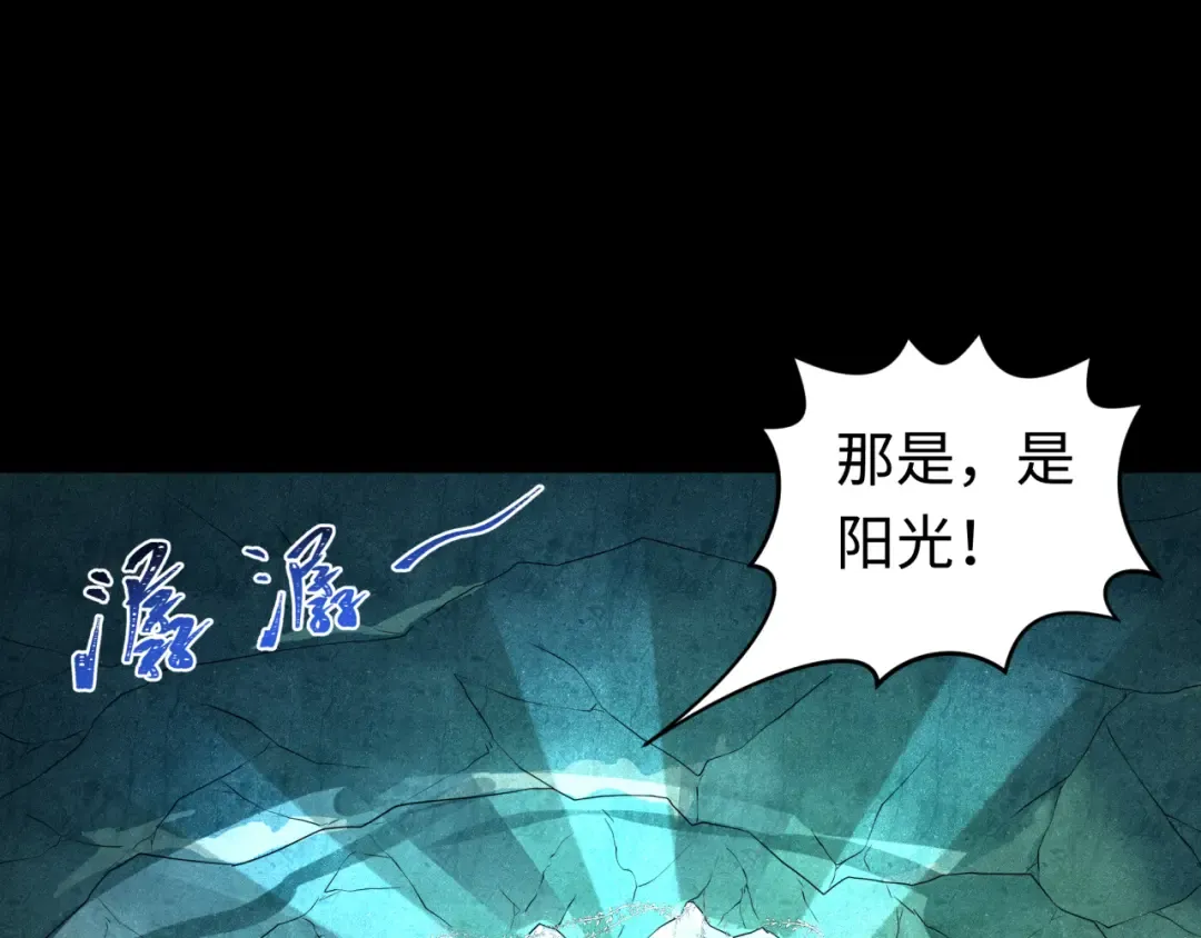 第184话 花开彼岸！ 第42页