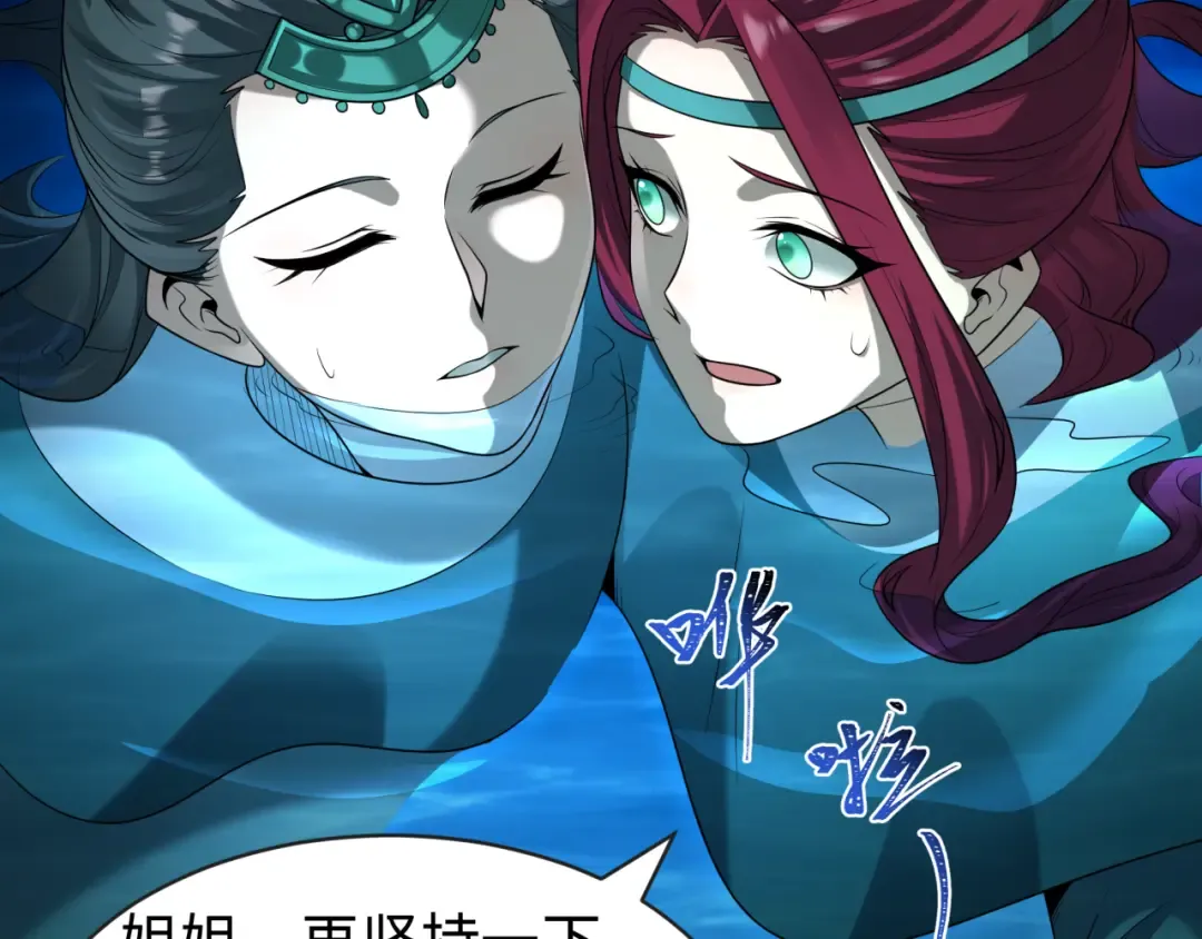 第184话 花开彼岸！ 第45页
