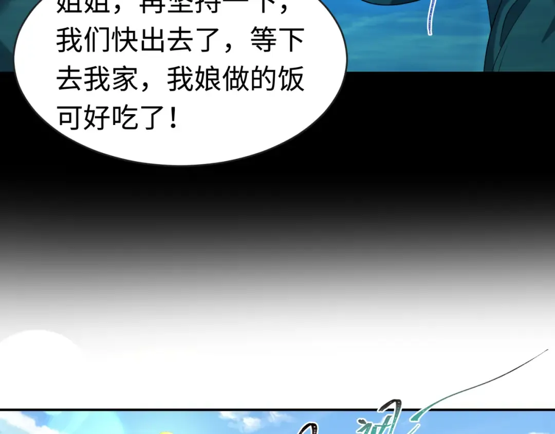 第184话 花开彼岸！ 第46页