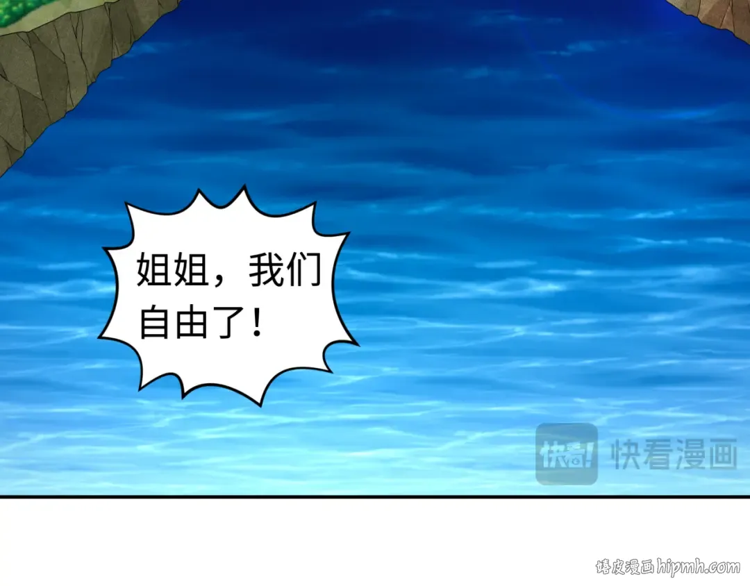 第184话 花开彼岸！ 第48页