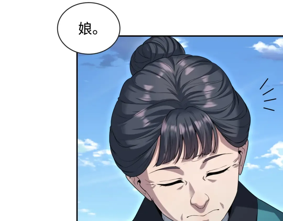 第184话 花开彼岸！ 第53页