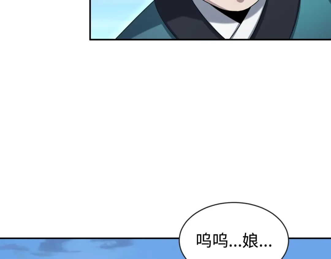 第184话 花开彼岸！ 第54页