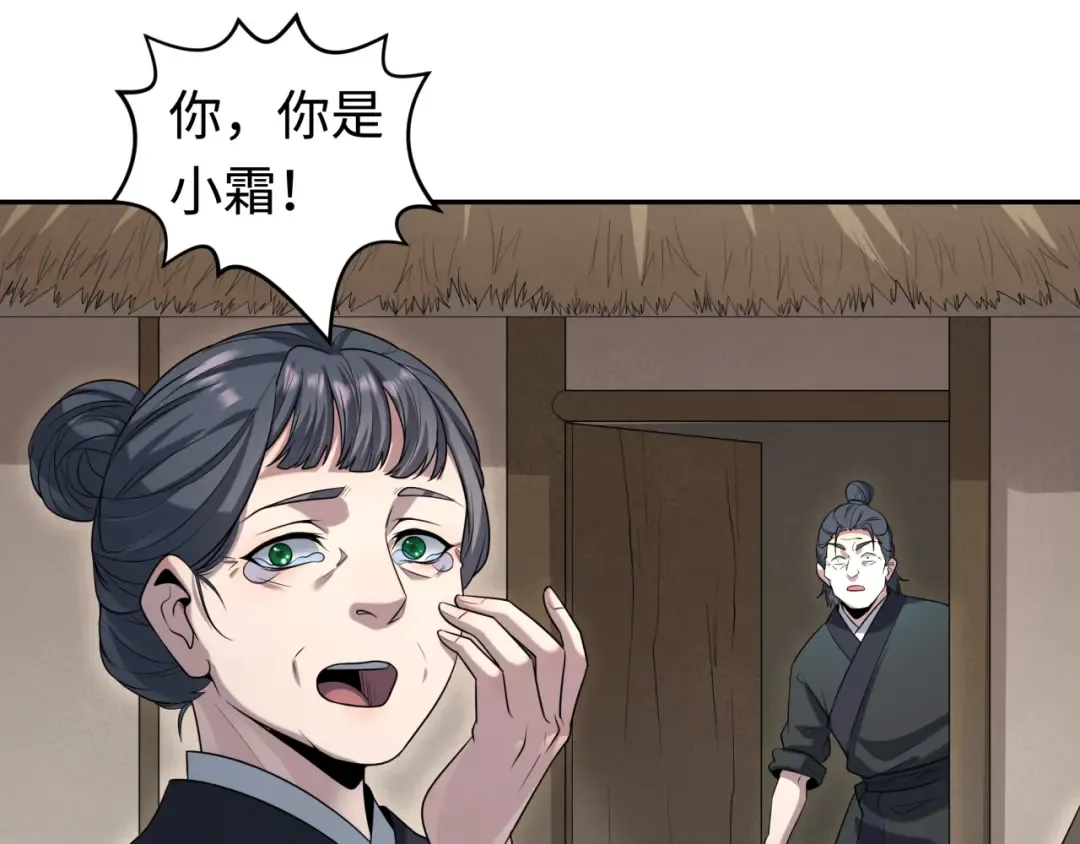 第184话 花开彼岸！ 第57页