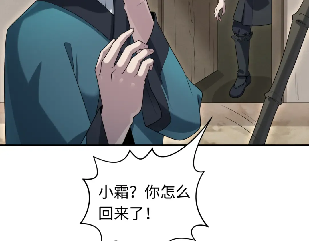 第184话 花开彼岸！ 第58页