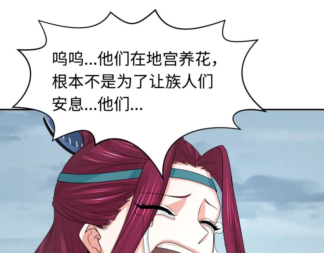 第184话 花开彼岸！ 第60页