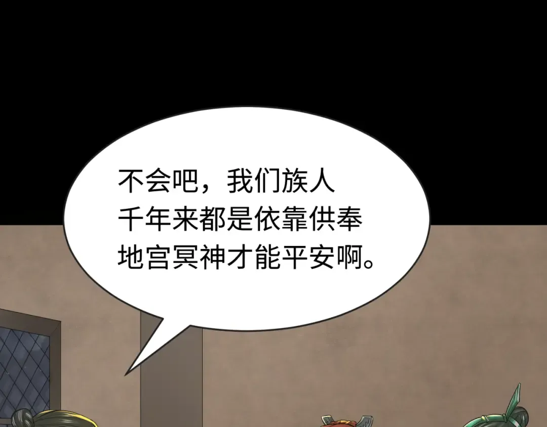 第184话 花开彼岸！ 第68页