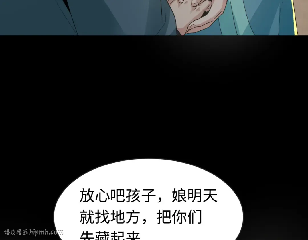 第184话 花开彼岸！ 第72页