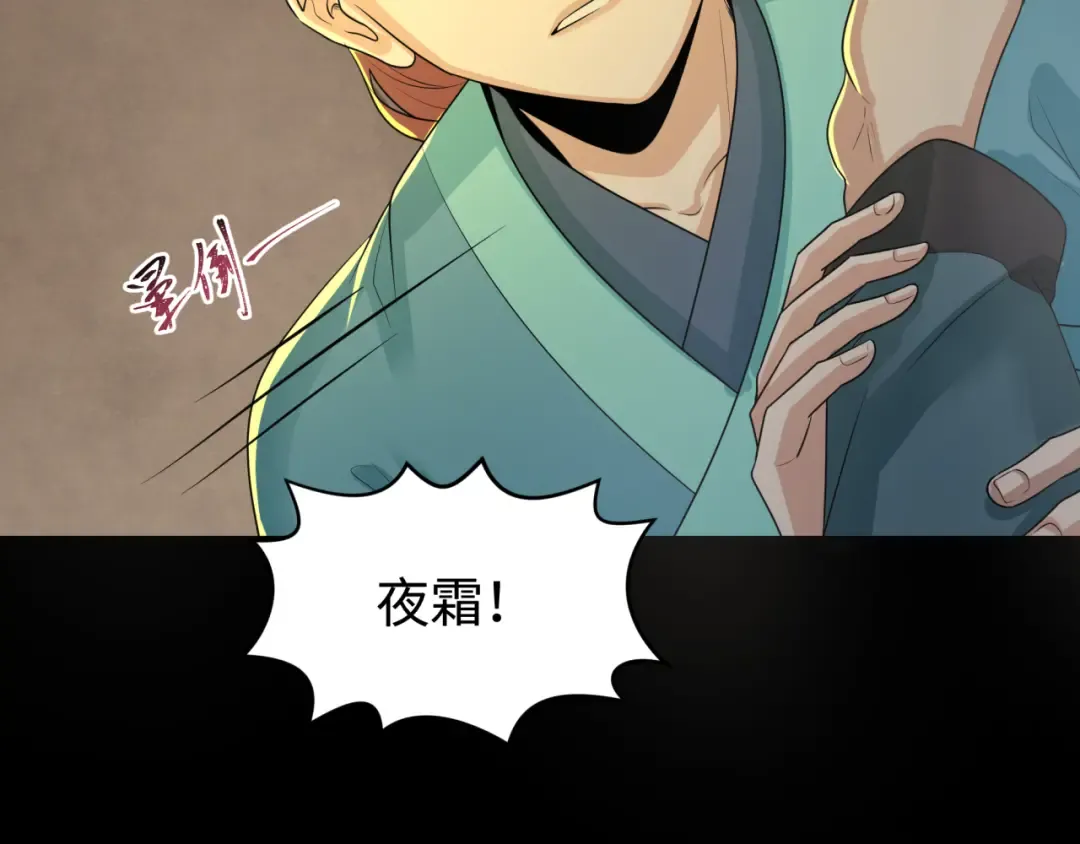 第184话 花开彼岸！ 第76页