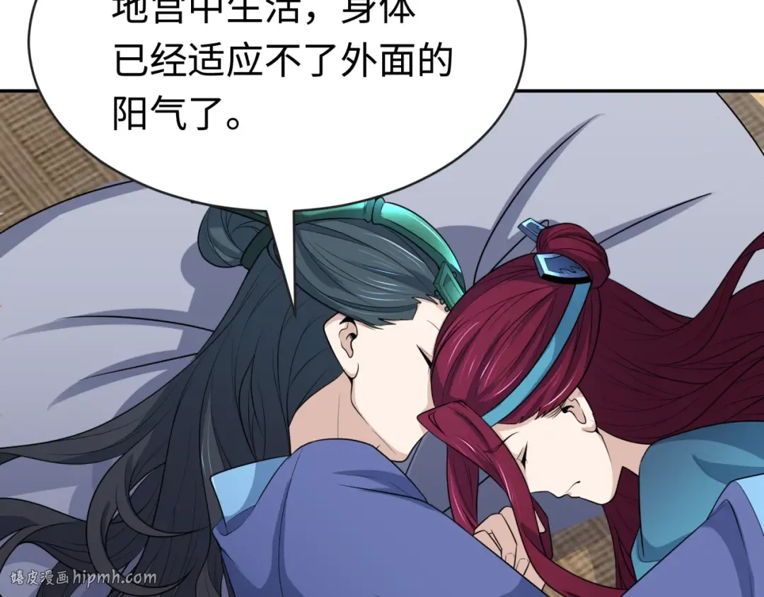 第184话 花开彼岸！ 第80页