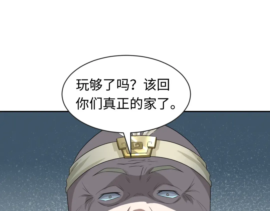 第184话 花开彼岸！ 第86页