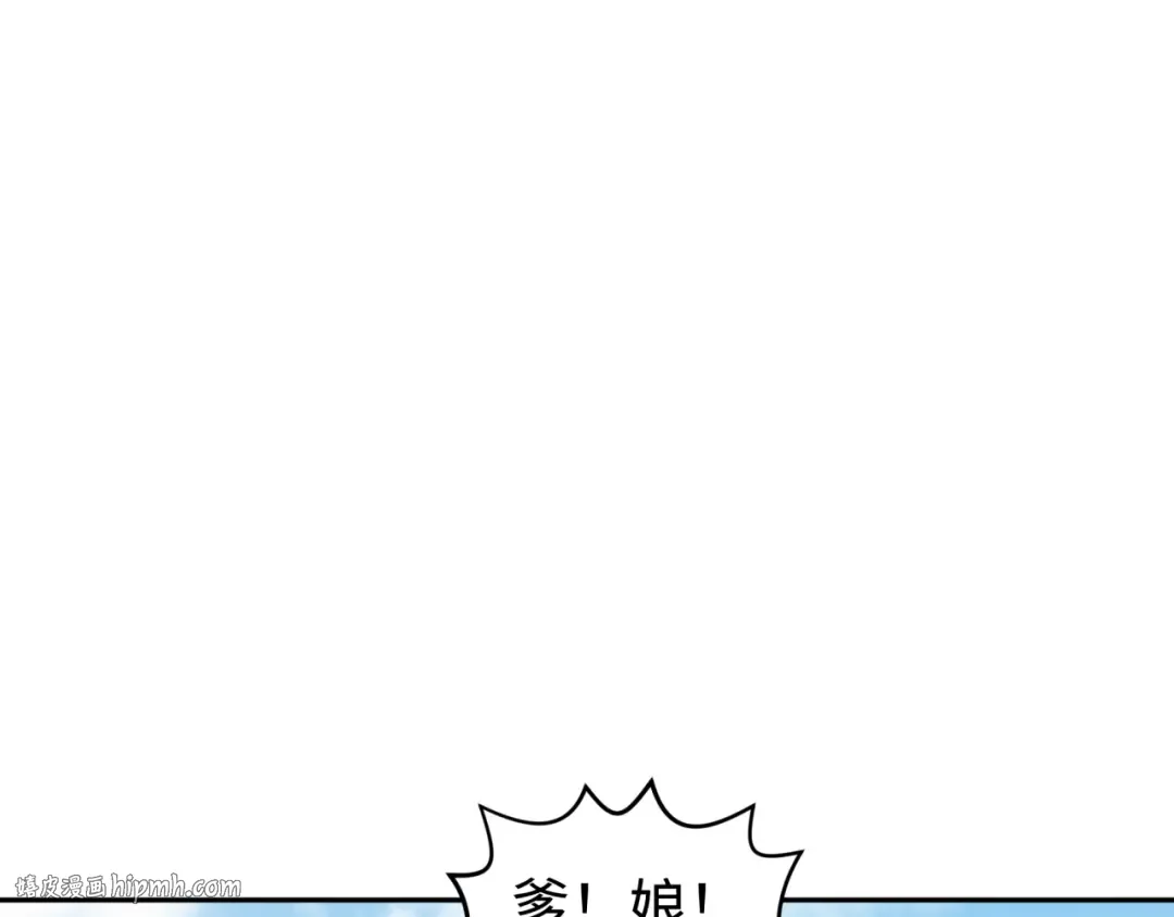 第184话 花开彼岸！ 第88页