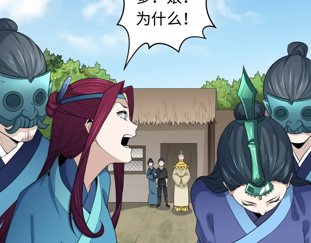 第184话 花开彼岸！ 第89页