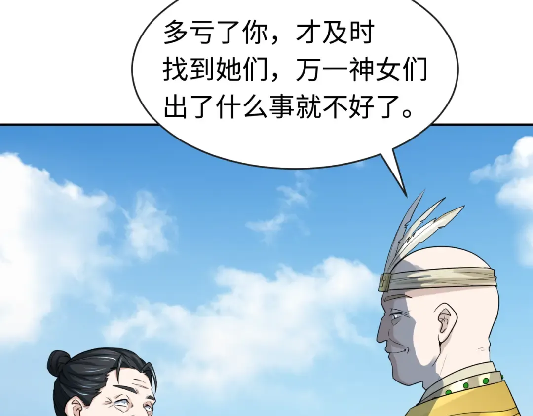 第184话 花开彼岸！ 第91页