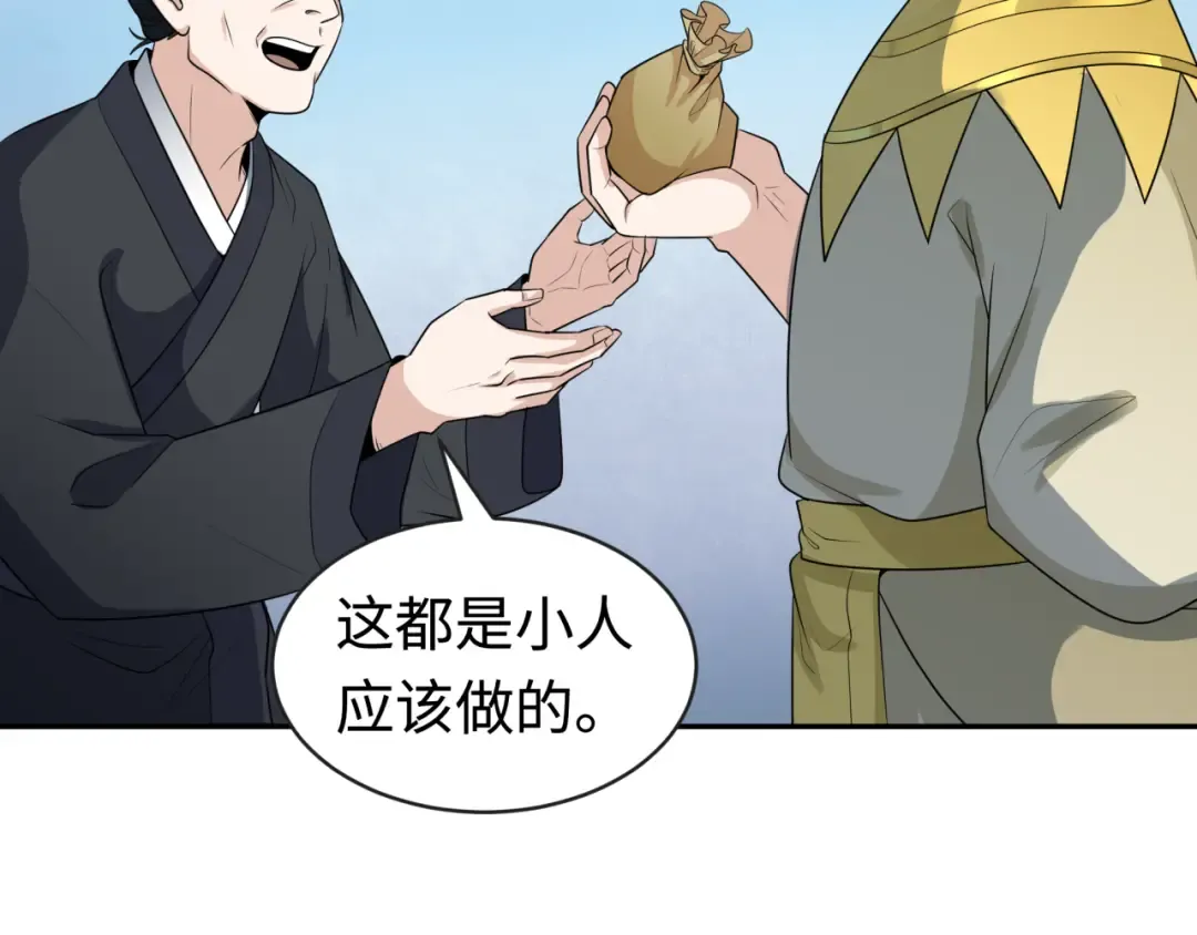 第184话 花开彼岸！ 第92页