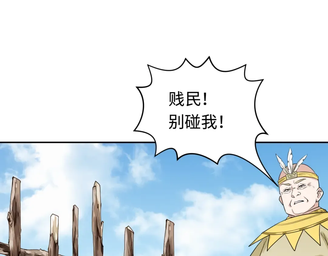 第184话 花开彼岸！ 第93页