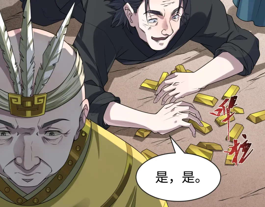 第184话 花开彼岸！ 第97页