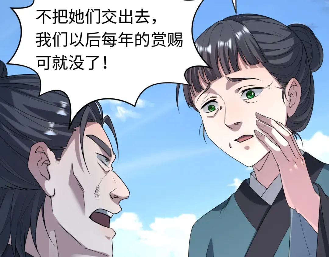 第184话 花开彼岸！ 第99页