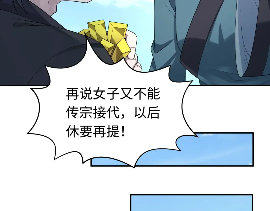 第184话 花开彼岸！ 第100页