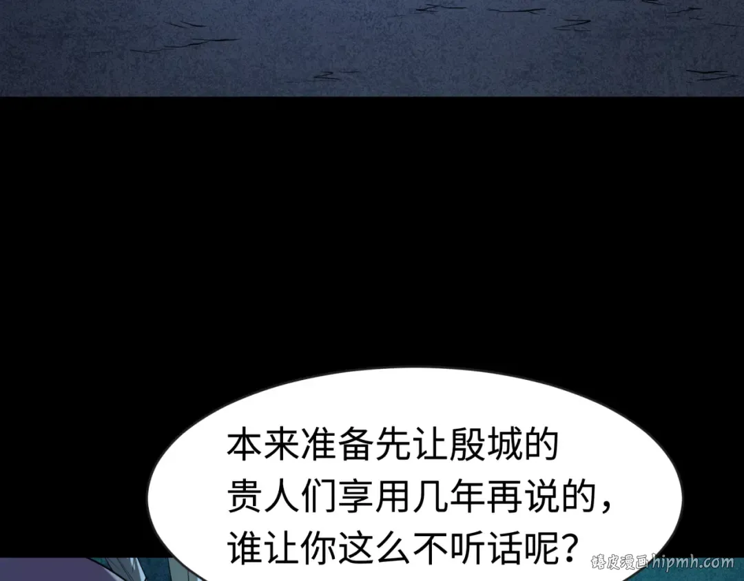 第184话 花开彼岸！ 第104页