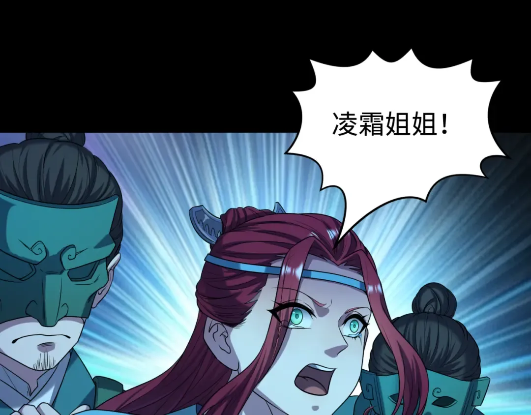 第184话 花开彼岸！ 第107页