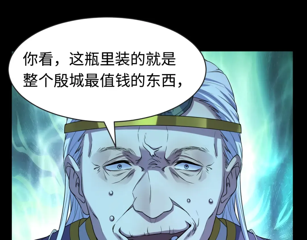 第184话 花开彼岸！ 第109页