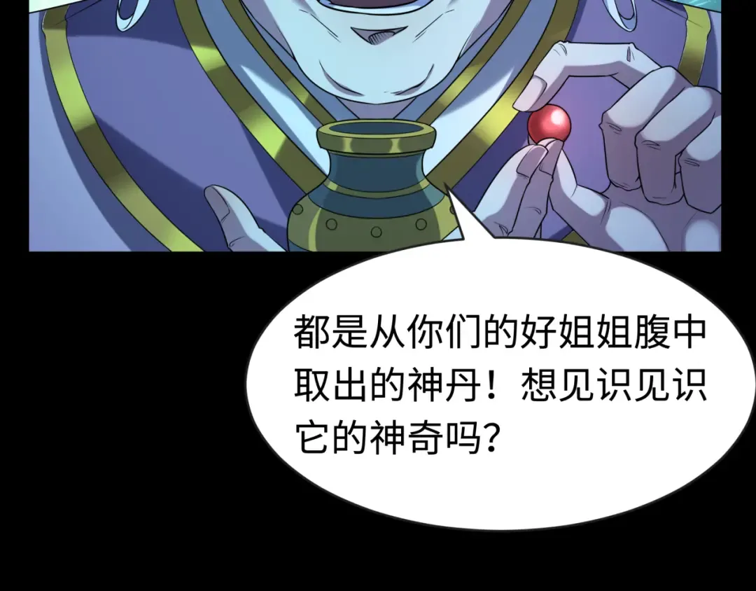 第184话 花开彼岸！ 第110页