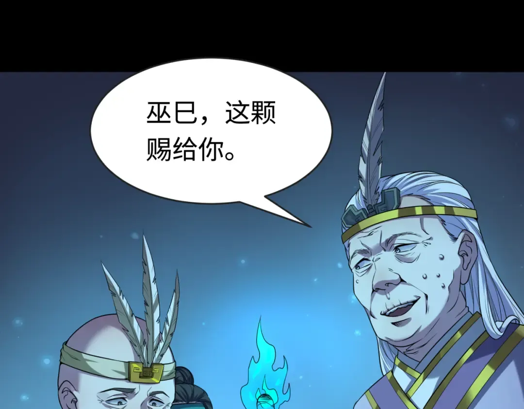 第184话 花开彼岸！ 第111页