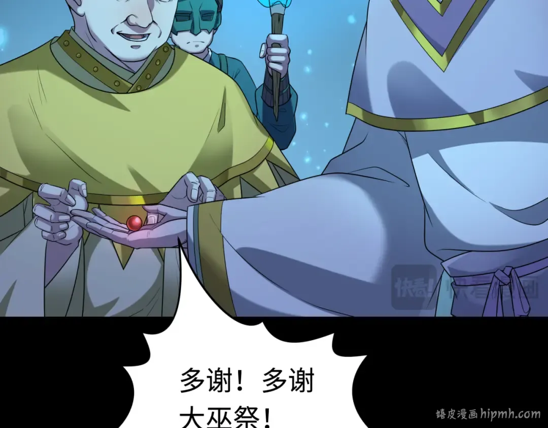 第184话 花开彼岸！ 第112页